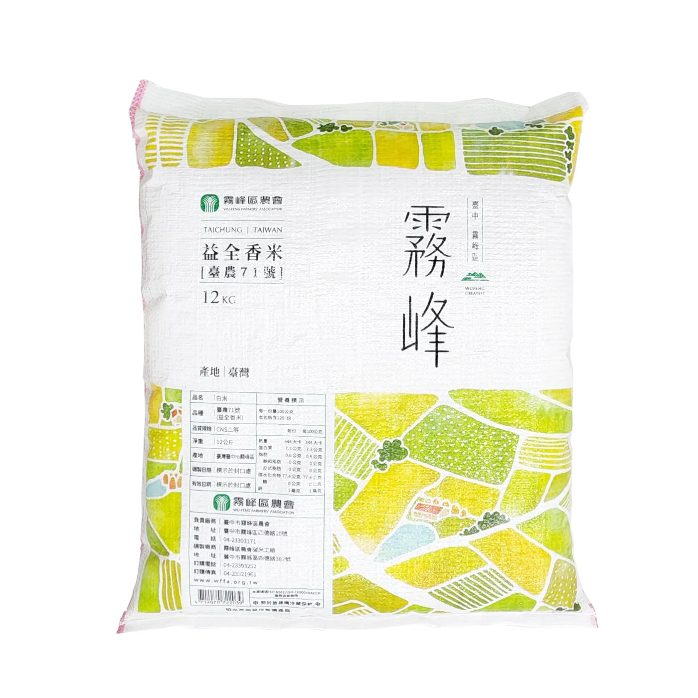霧峰益全香米12kg