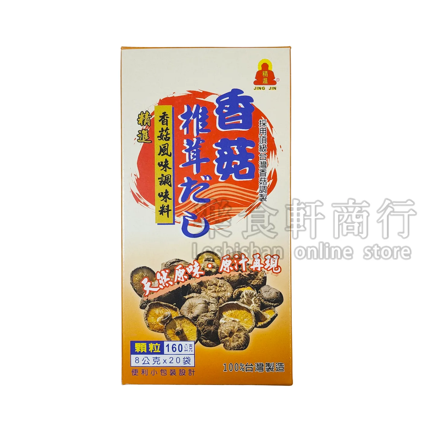 精進香菇調味料160g(奶素)