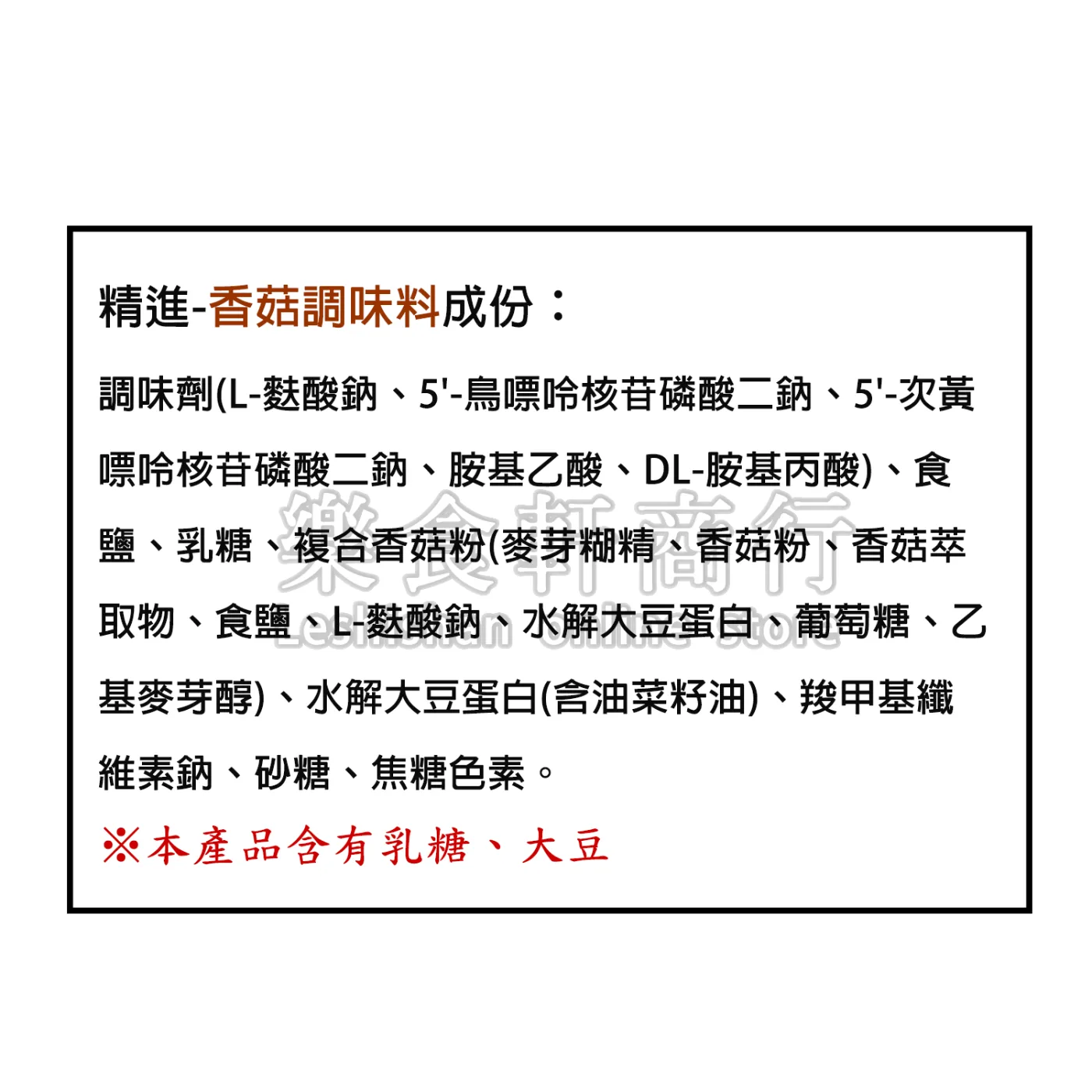 精進香菇調味料160g(奶素)